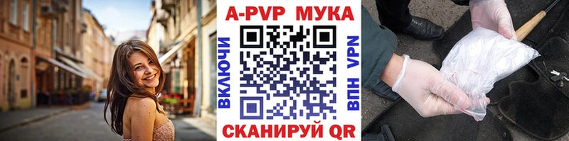 продажа наркотиков  Жуковка  Alpha PVP мука 