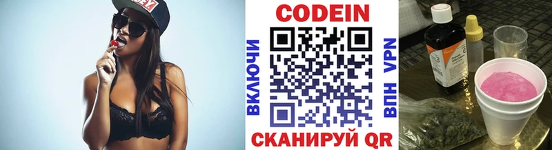 Codein Purple Drank  как найти закладки  Жуковка 