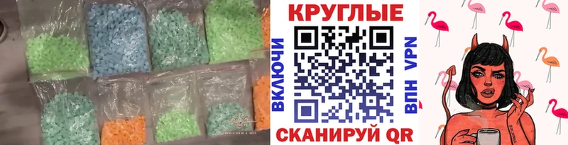 ЭКСТАЗИ 280мг  Жуковка 