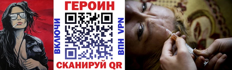 ГЕРОИН гречка  Жуковка 