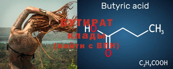 бутират Алексин