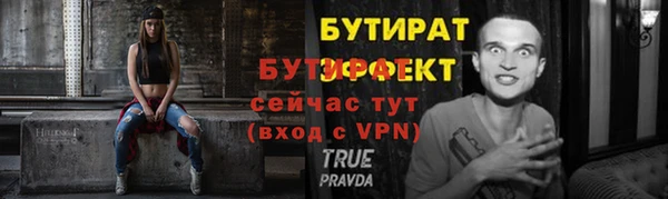 бутират Алексин