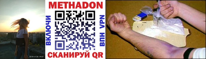 МЕТАДОН кристалл  Жуковка 