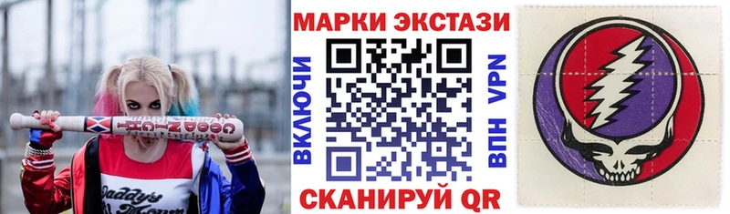 Наркотические марки 1,5мг  купить закладку  Жуковка 
